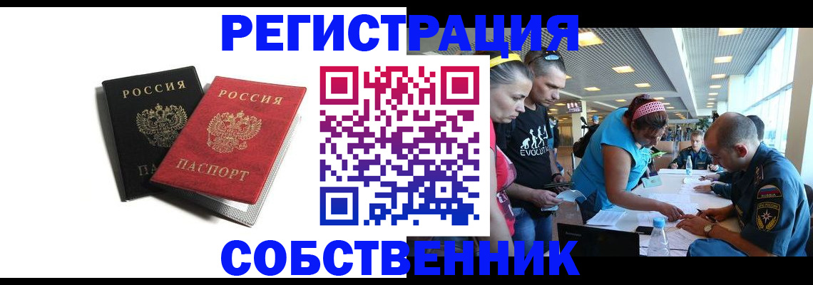 временная регистрация адрес в Черкесске